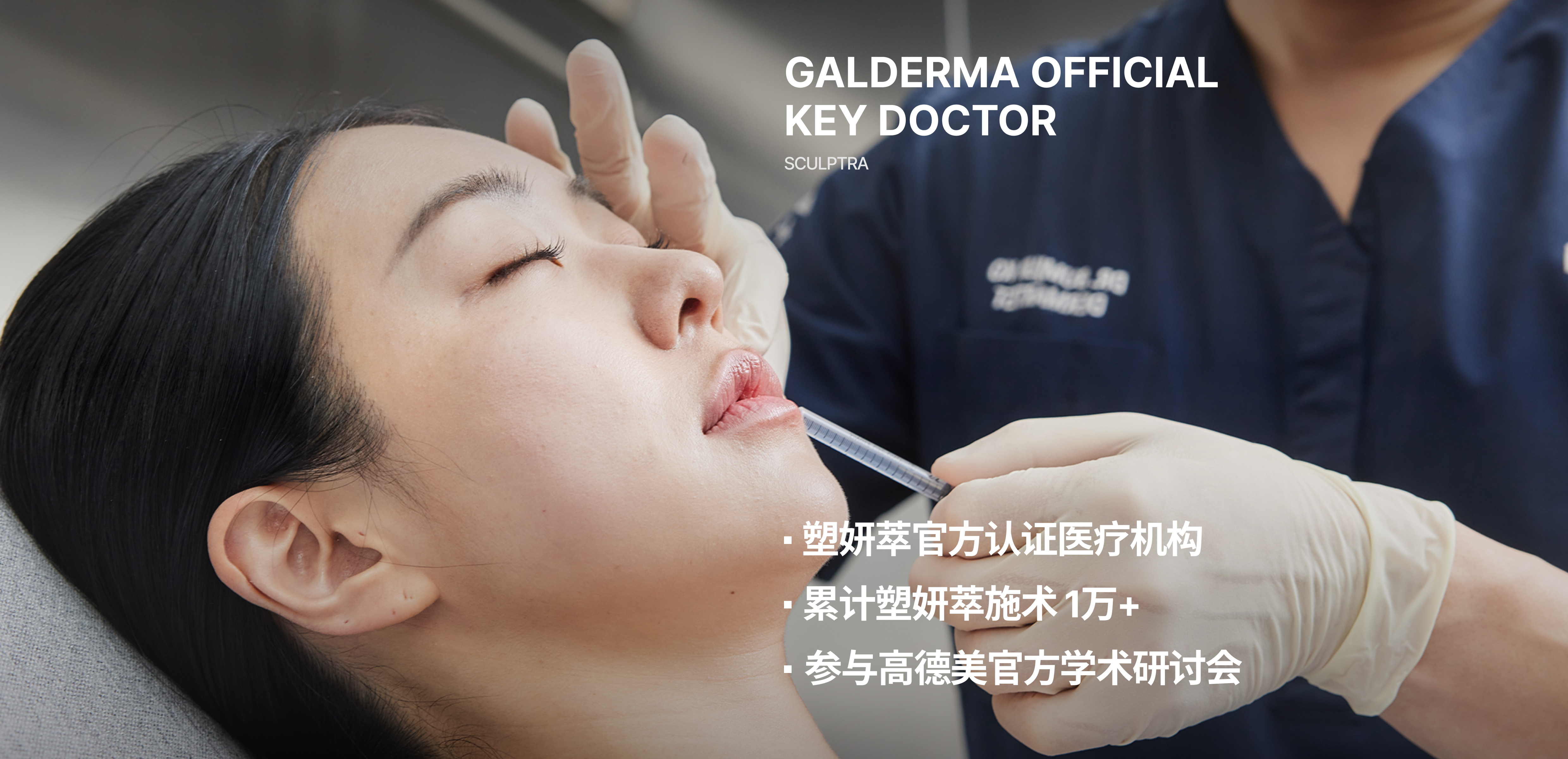 official_key_doctor_1_zh_L