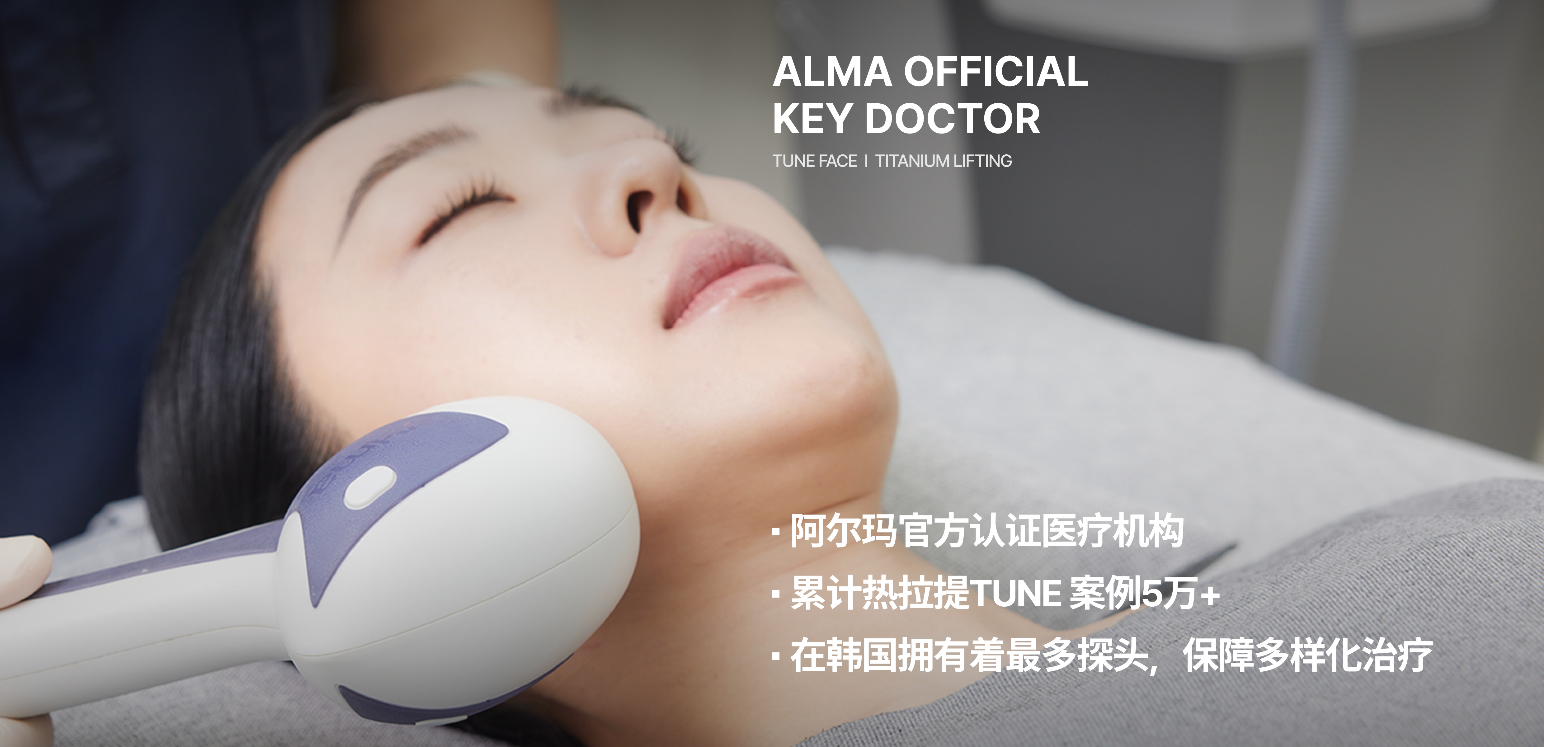 official_key_doctor_3_zh_L