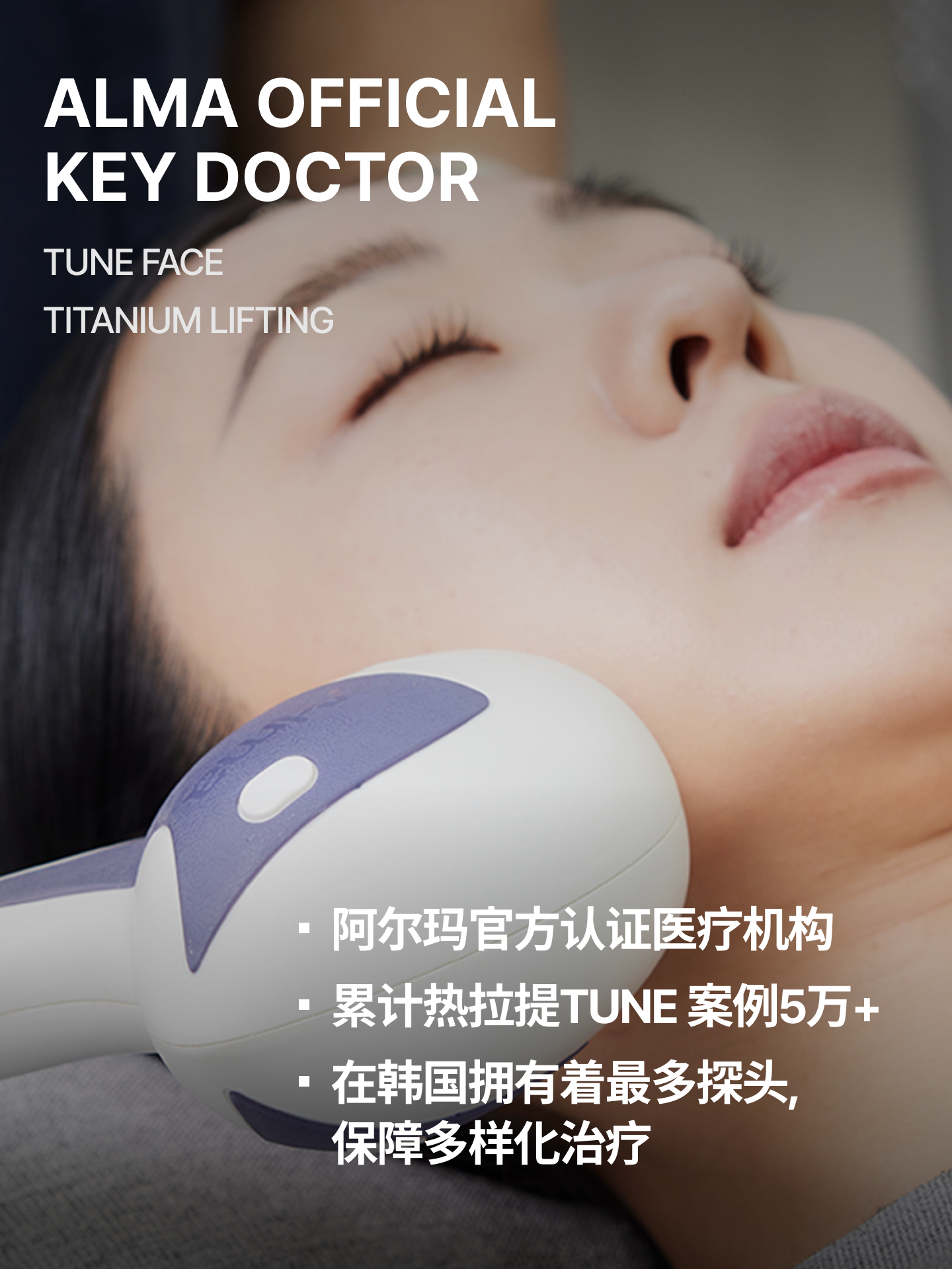 official_key_doctor_3_zh_M