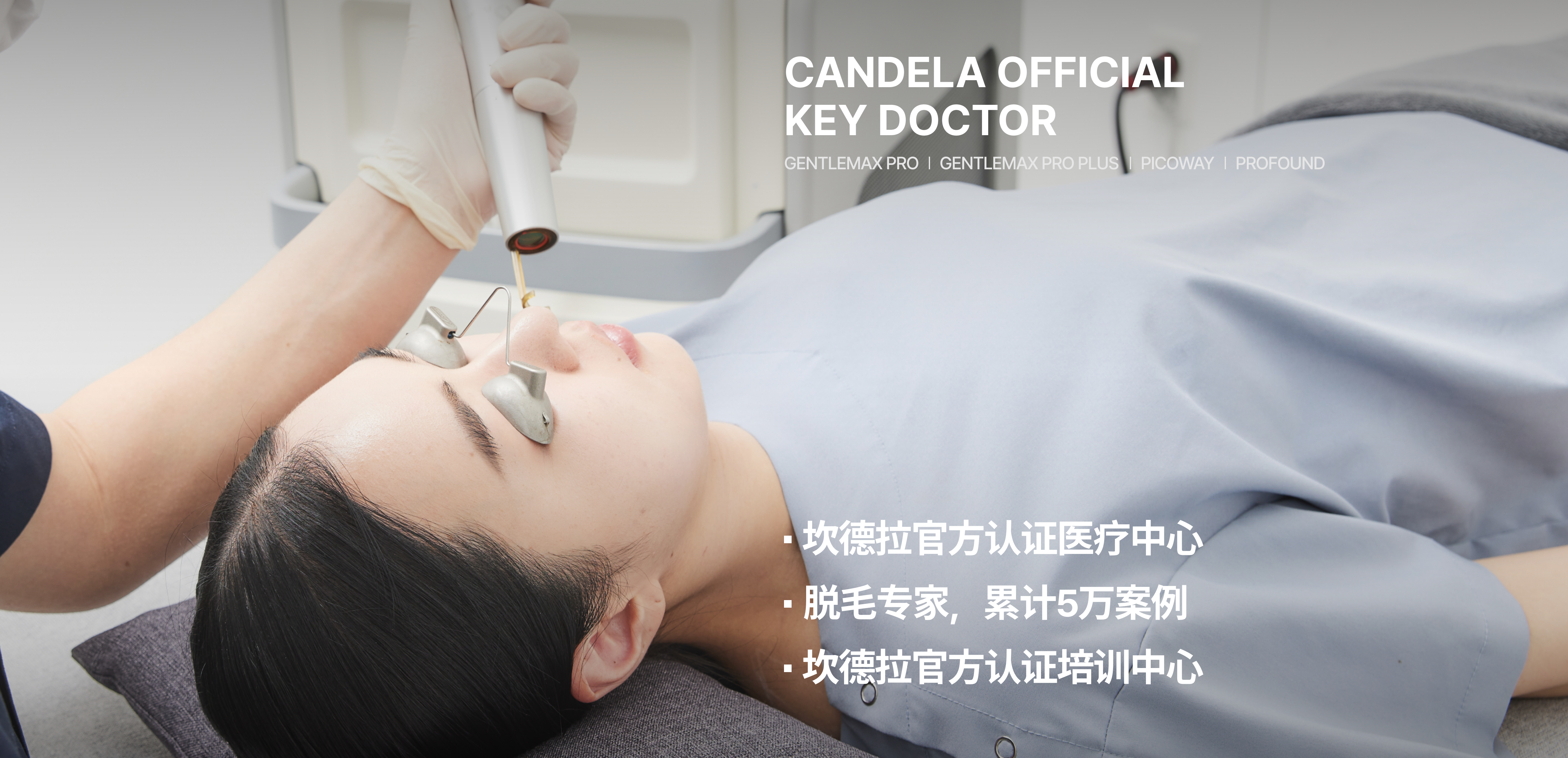 official_key_doctor_4_zh_L