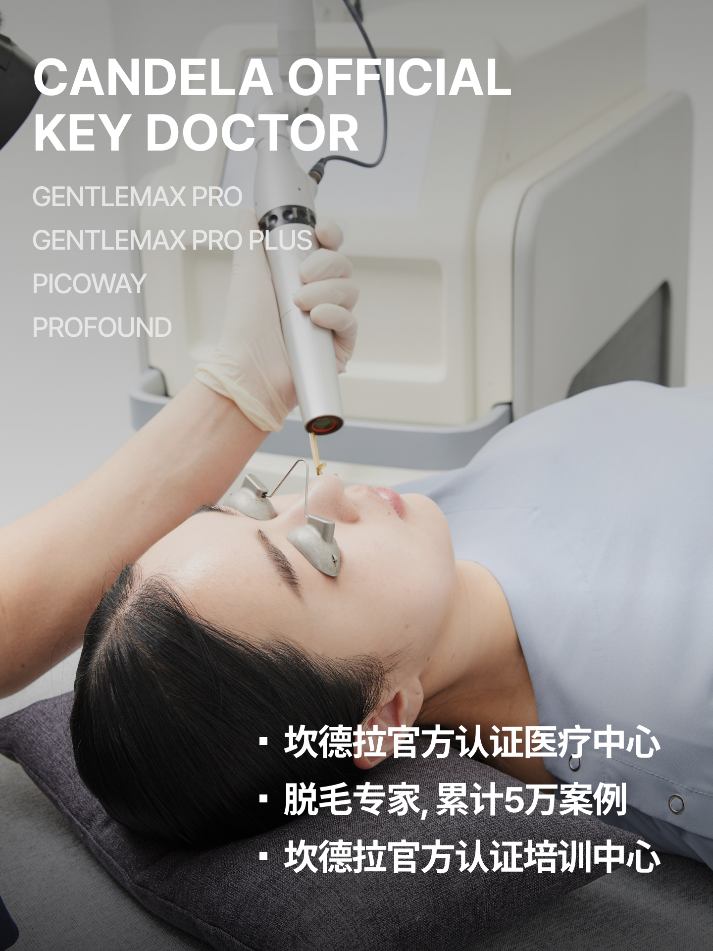 official_key_doctor_4_zh_M